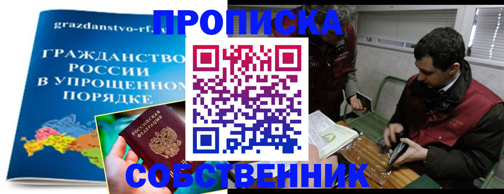 пропишу в квартире в Владимирской области