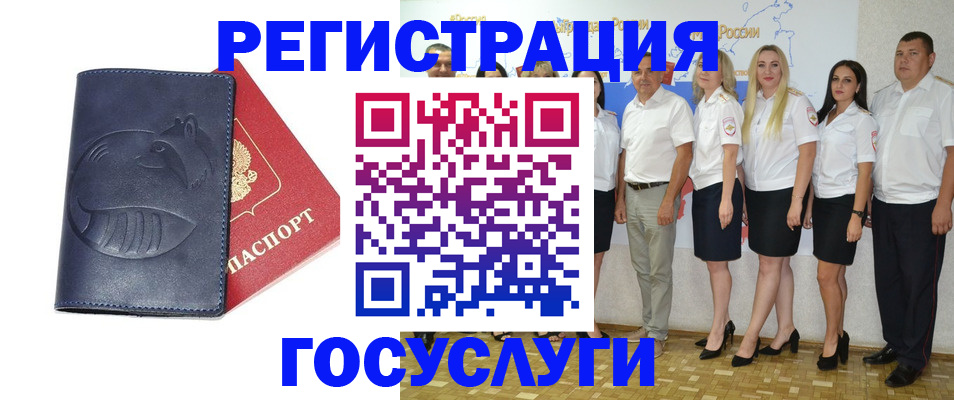 временная регистрация для всех в Владимирской области