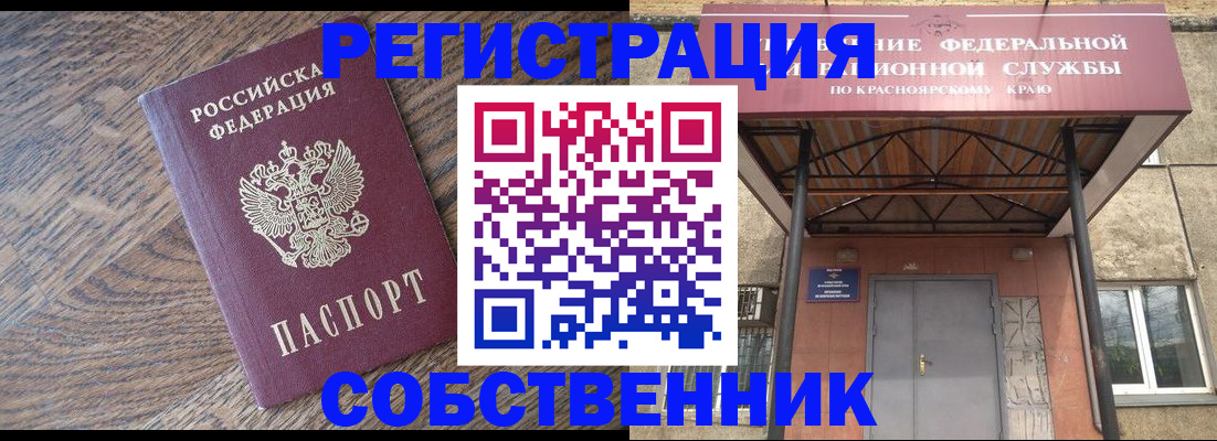 прописка 2025 в Владимирской области