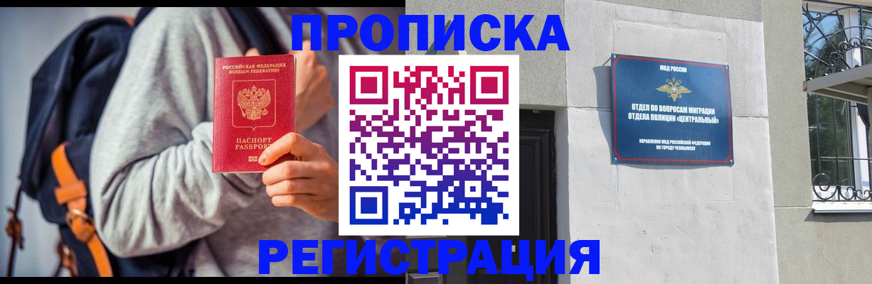 временная регистрация надежно в Владимирской области