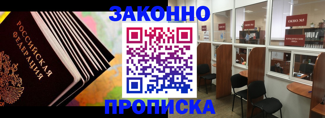 прописка для кредита в Владимирской области
